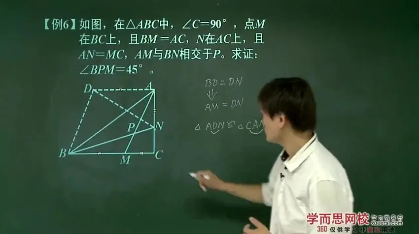 朱韬初一奥数联赛班66讲:绝对值、代数与几何系统精讲