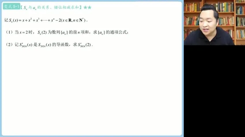 2024高考数学肖晗押题班：点睛密卷与讲义全解析