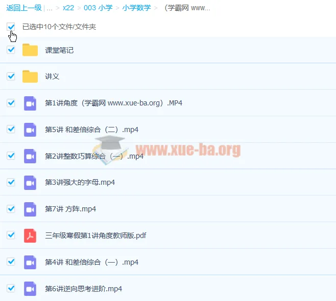 何引琼 小学三年级数学寒假班7讲精讲(含配套讲义)