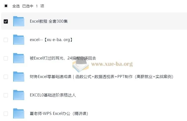 EXCEL系列教程合集:400+课程从入门到精通,系统掌握办公核心技能