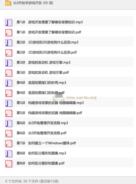 从零开始学游戏开发:系统入门与实战进阶指南