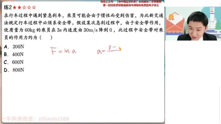 2024高一物理袁帅暑假班（尖端班）全套讲义笔记视频