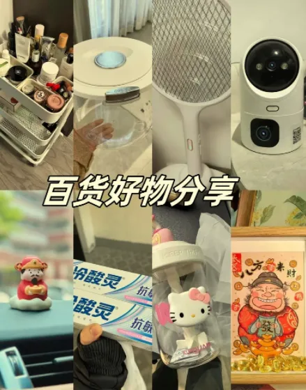 抖音好物带货实操课:从零搭建短视频带货全流程