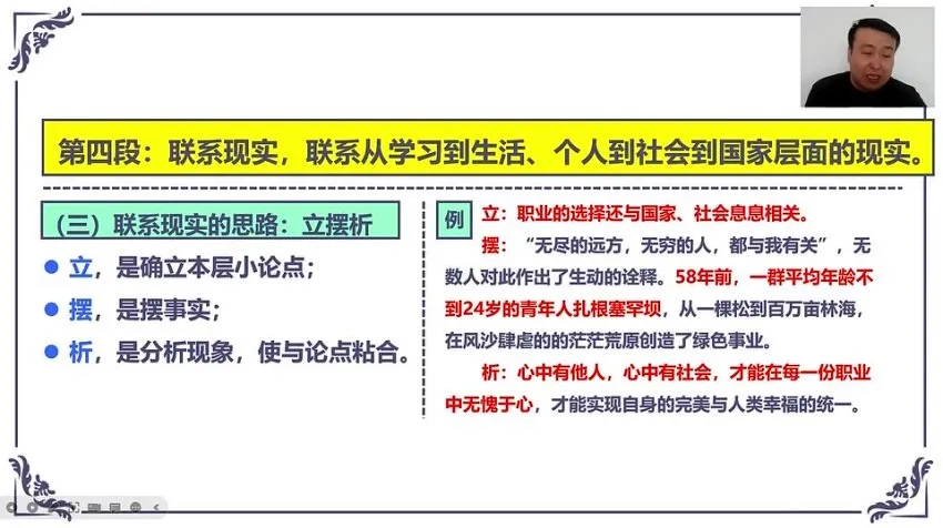 初中高中作文速成48讲：立意突破与高分技巧全掌握