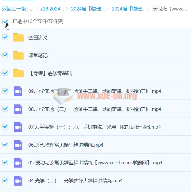 2024高三高考物理 夏梦迪寒假班 热学光学实验专题精讲