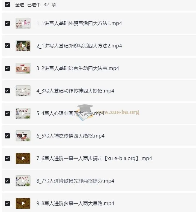 肖书媛老师全集：满分作文、阅读满分与学霸技巧系统课