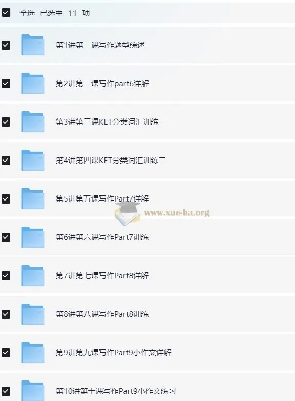KET听说读写逐项突破:轻松搞定KET写作25分