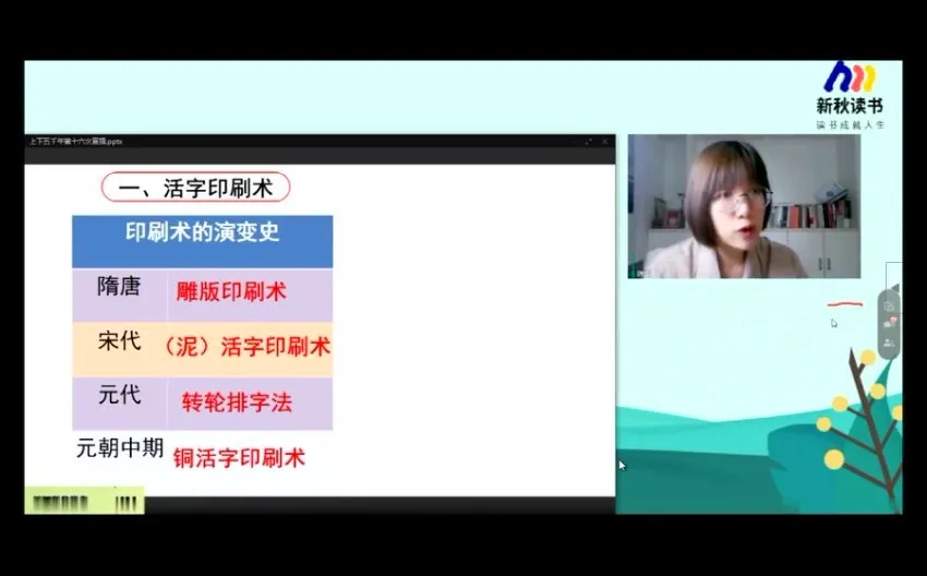 陈周《上下五千年》2022春季班完整学习资料集