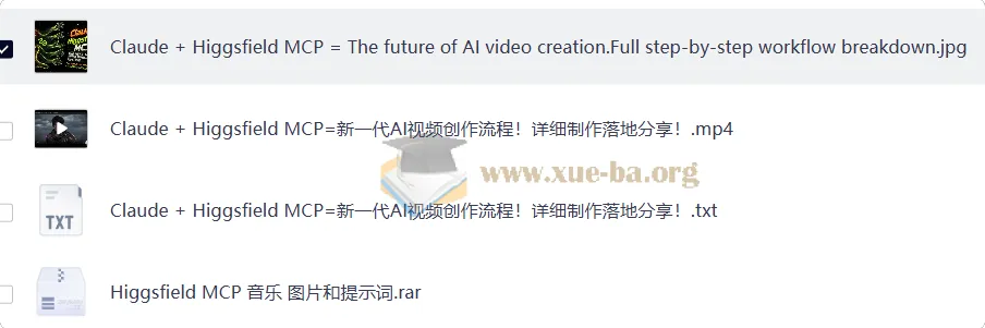 Claude + Higgsfield MCP:AI视频创作新流程,完整落地实操指南