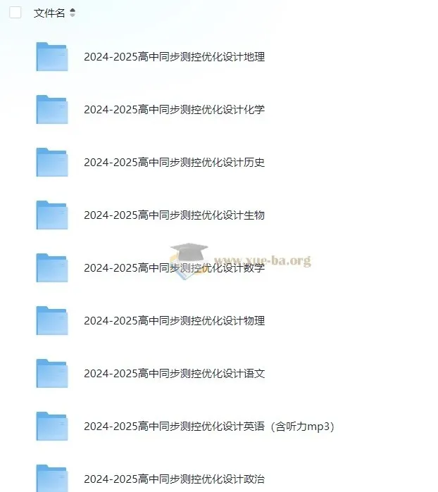 2025版高中同步测控·优化设计全九科教学资源包