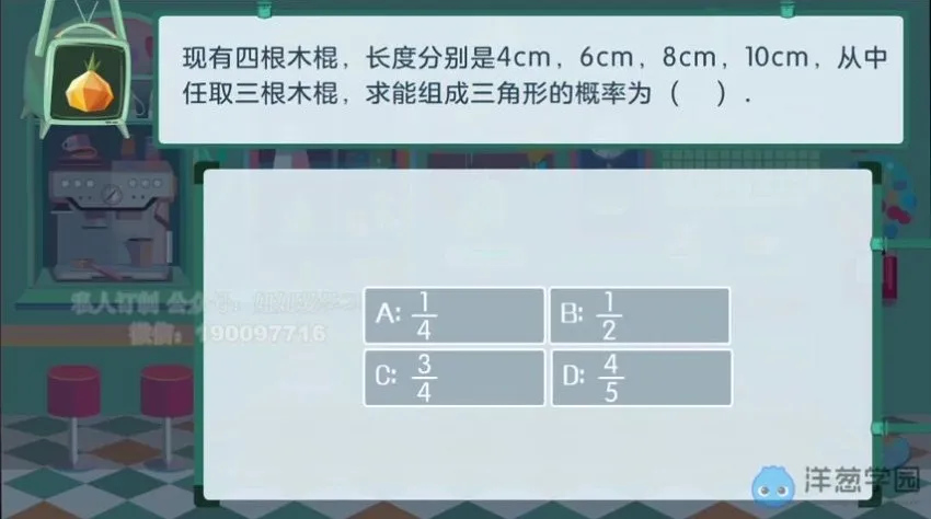 湘教版初中数学7-9年级全课程精讲视频合集