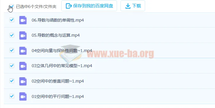 2023高考数学王嘉庆第一阶段+第二阶段更新8讲(含讲义与习题课)