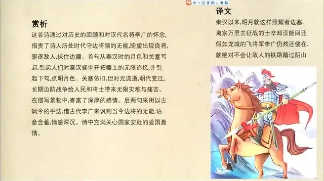 谭老师《中国历史地理启蒙》15讲:探寻历史与地理的交汇点