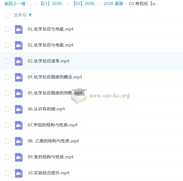高展 2026年高中化学高一化学二轮寒假班精讲