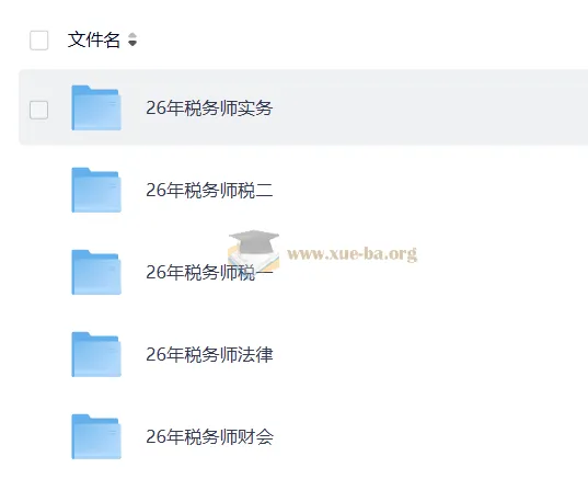 2026年税务师考试全科备考课程合集