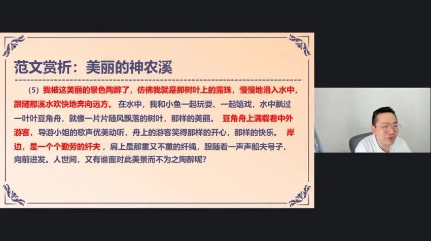 中考满分作文4天速成班:成长/亲情/诗歌/写景专项突破