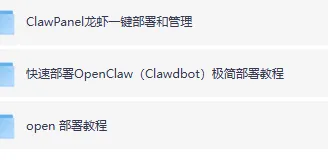 OpenClaw 小龙虾一键部署全教程:从零搭建到实战运行