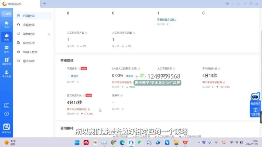 抖音电商新手起号实战教程:从0到1快速入门指南