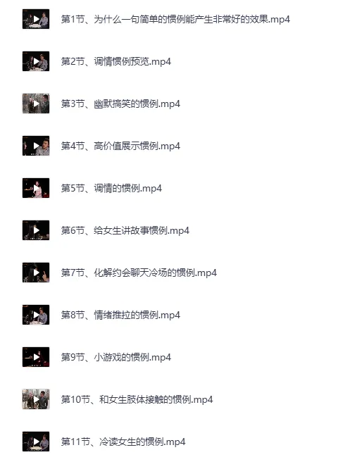 把妹话术终极指南:实战聊天技巧与惯例全解析