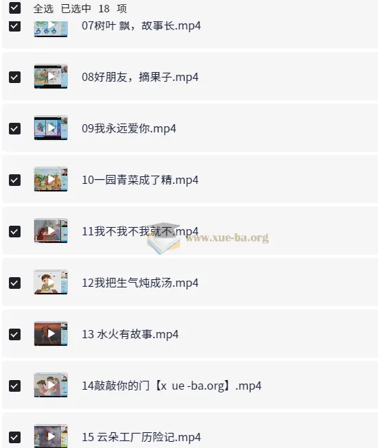 小学一年级语文李鑫秋季课程