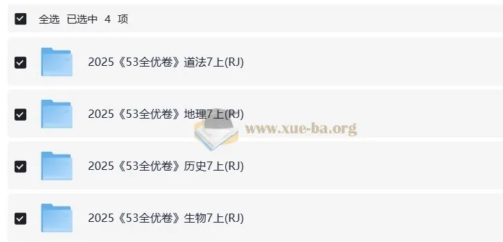 25秋七上53全优卷人教道法、历史、地理、生物四科合辑