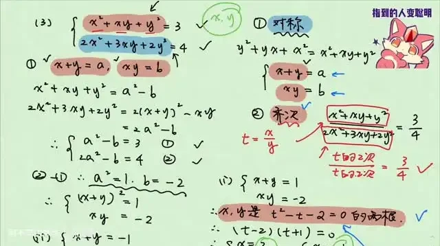 2025高考数学备考:100套高质量讲义与真题解析合集