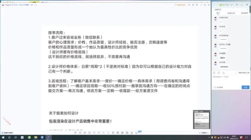 胡晓波2022平面设计品牌班全教程