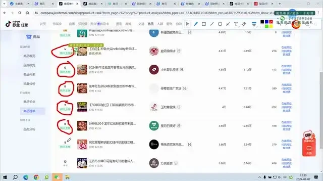 抖音小店运营全攻略:从入驻到爆单实战课程