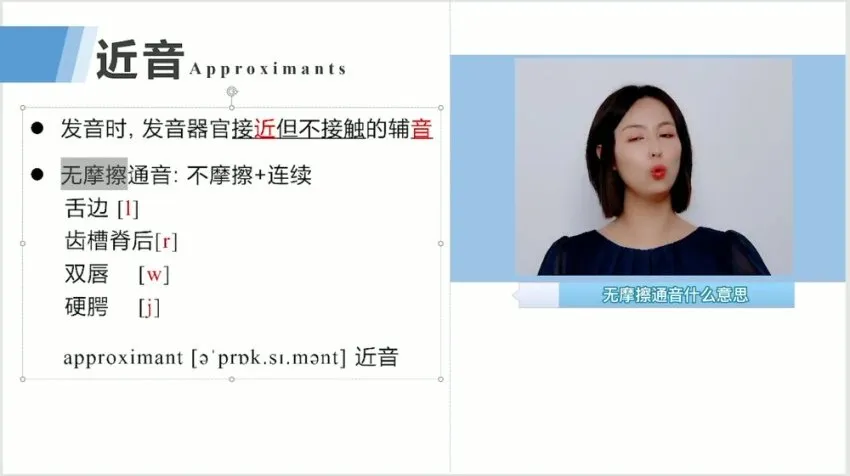同传级英语口语课：音标·自然拼读·连读规则100讲