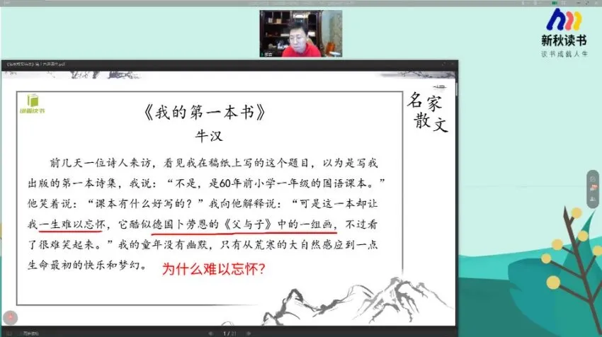 邵鑫名家散文精读第3季:经典文学深度解析课程