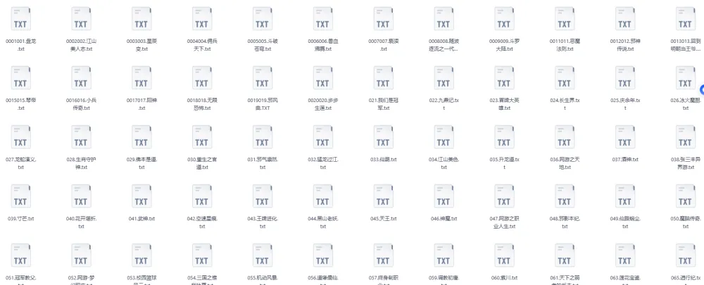 2025精选起点爆款小说100本（TXT电子书合集）
