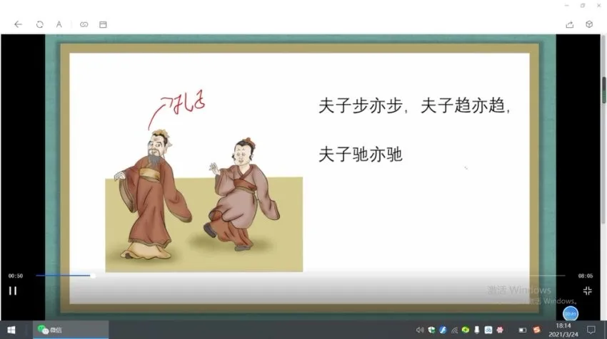 漫画版小学文言文启蒙课程:视频精讲+PDF练习讲义
