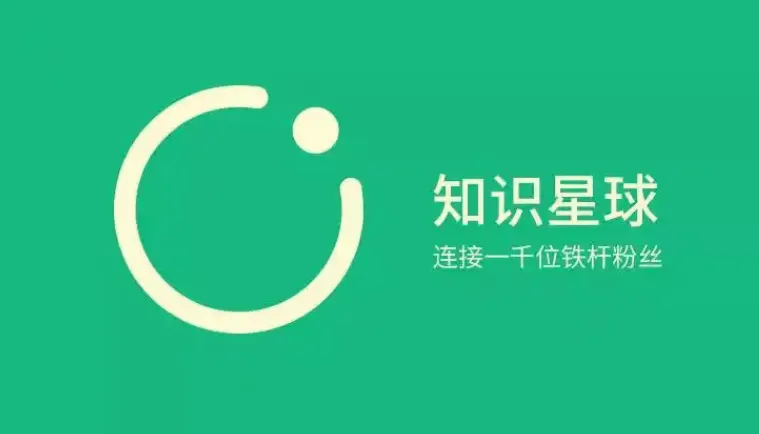 「知识星球2200篇」付费精选合集,创业搞钱实战干货