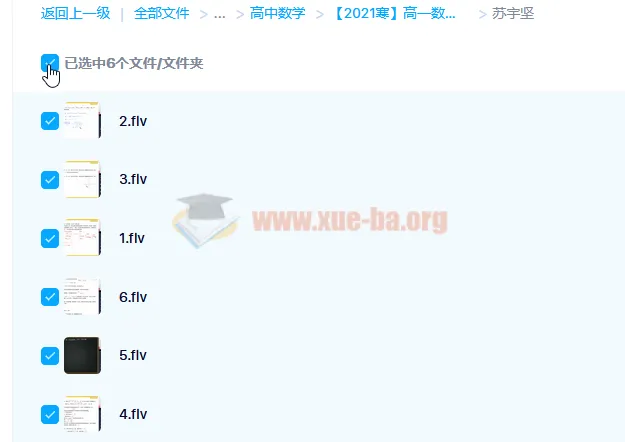 【2021寒】高一数学竞赛直播班（目标省一）苏宇坚