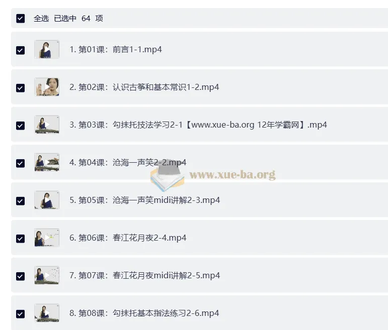 新版轻松学古筝教程（全61集）名师精讲+曲谱伴奏