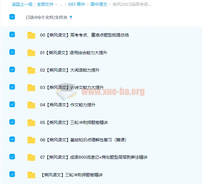 乘风2022届高考语文二三轮复习联报 三轮冲刺押题卷精讲更新