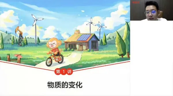 希望学-陈谭飞 2025届中考初三化学2024年暑假A+班