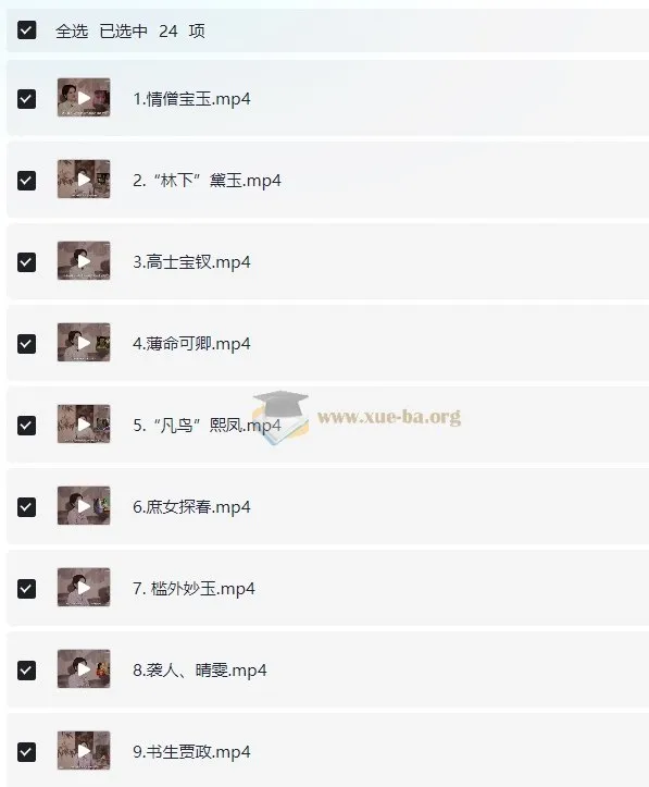 蔡丹君老师：提纲挈领读《红楼梦》——人物精讲与经典情节深度解析