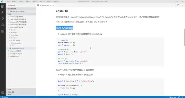 Webpack实战教程:从入门到精通的企业级前端工程化指南