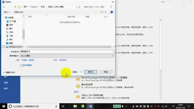 Office高效办公全攻略:Word/Excel/PPT三合一速成实战课程