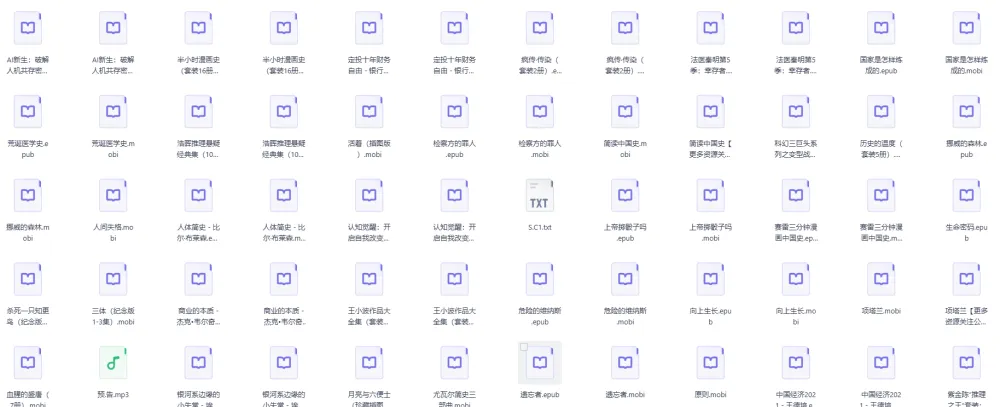 知乎文大合集:书单排行榜与付费文精选(1500+本)PDF电子书