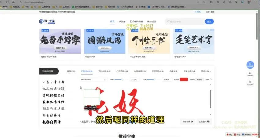 剪映文字动画短视频制作全攻略