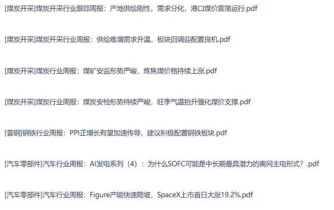 付费研报与说话逻辑学课程合集 6月15日更新 精选资源速存