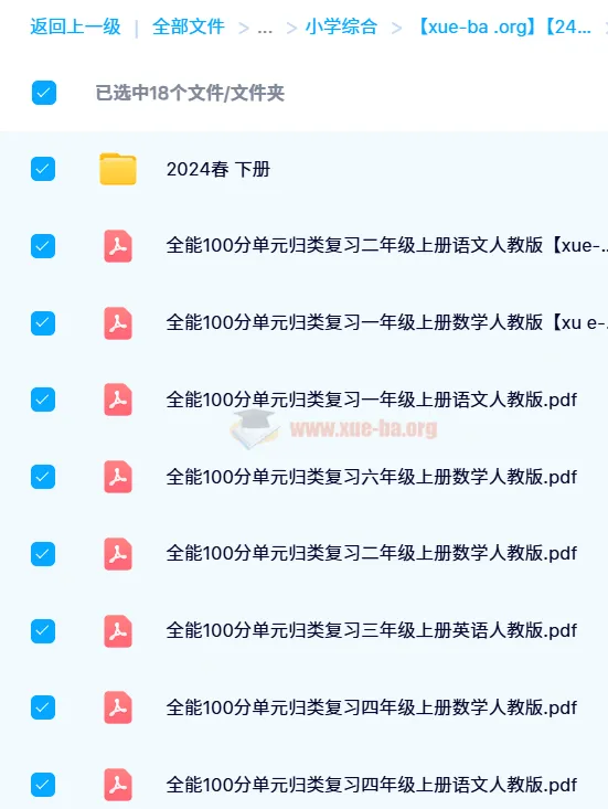 【24春】红逗号全能100分单元归类复习(1-6年级上下册)人教版