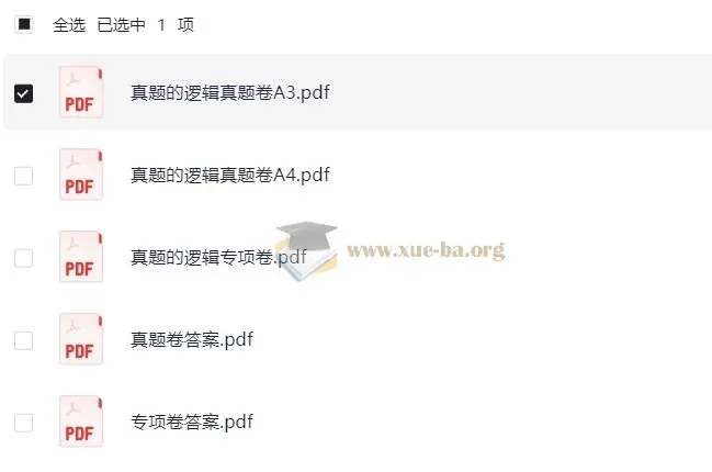 2026版七年级上册语文真题《学习之星真题的逻辑》精讲资料
