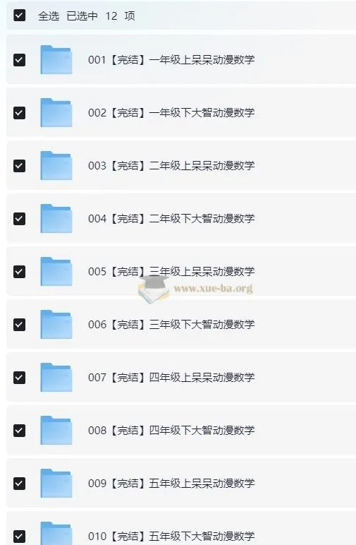 大智与呆呆动漫数学:1-6年级全套小学数学动画课程