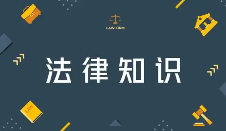 生活日常法律常识实用电子书合集
