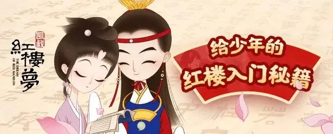 凯叔《红楼梦》妈妈版+少年版 全三季有声书合集
