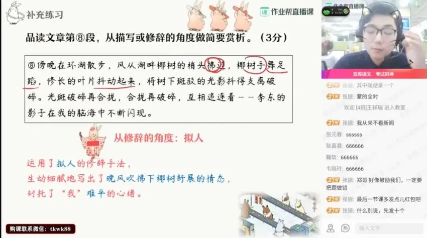 宋北平2021初一语文春季尖端班16讲全,系统提升语文综合能力