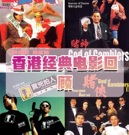 香港电影经典蓝光未删减版合集：港片黄金年代高清珍藏